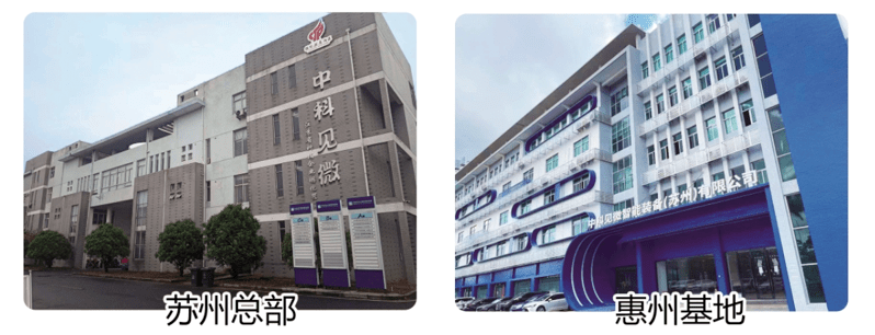中科見微產業(yè)基地外景